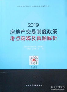 滁州席殊書屋與孔夫子舊書網(wǎng) 實體店與電商的舊書交易平臺對比及房地產(chǎn)經(jīng)紀行業(yè)的啟示