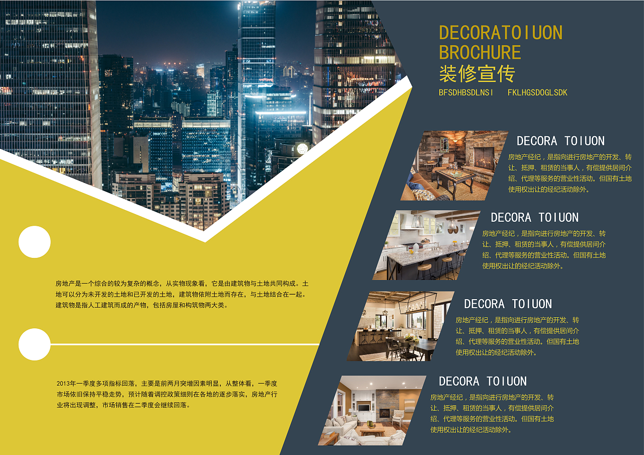 房地產(chǎn)與房地產(chǎn)經(jīng)紀 市場紐帶與價值創(chuàng)造