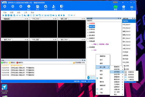 基于C語(yǔ)言與HALCON的機(jī)器視覺(jué)軟件開(kāi)發(fā)框架設(shè)計(jì)與實(shí)現(xiàn)